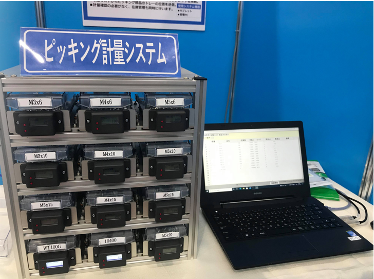 ピッキングシステム