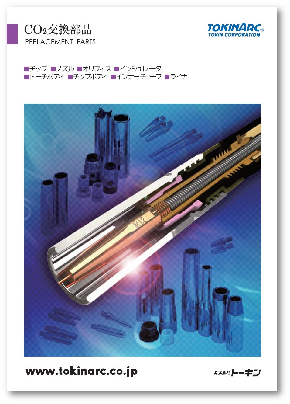 浄化槽ブロワ 修理部品 JDK-40E~100用 大晃機械工業 | イプロスものづくり