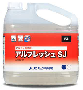 アルカリ性洗浄剤『アルフレッシュSJ』
