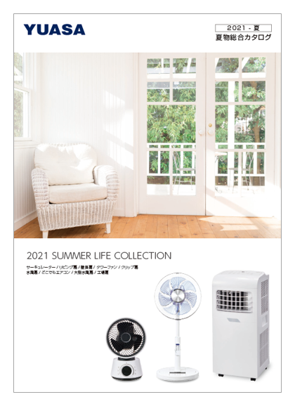 SUMMER LIFE COLLECTION 夏物総合カタログ