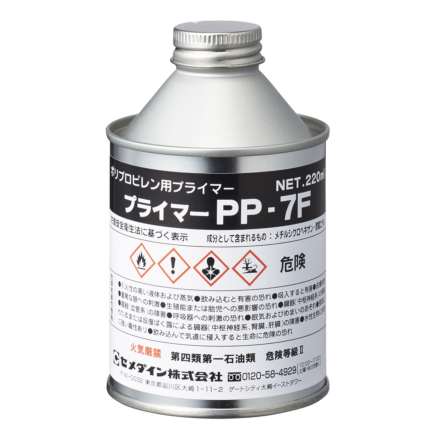 PP専用プライマー『PP7F』 シモダ | イプロスものづくり