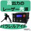 異物混入防止対策・微粒子可視化システム【Webデモ実施中】