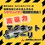 【廃棄物処理向け】高磁力マグネットプーリ