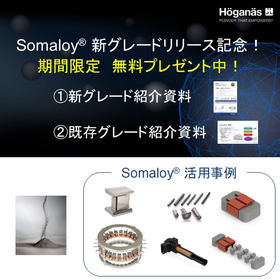 New 'Somaloy(R)' for motors, Soft Magnetic Composites