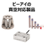 Positioning challenges in a vacuum environment. List of PI's vacuum-compatible products.