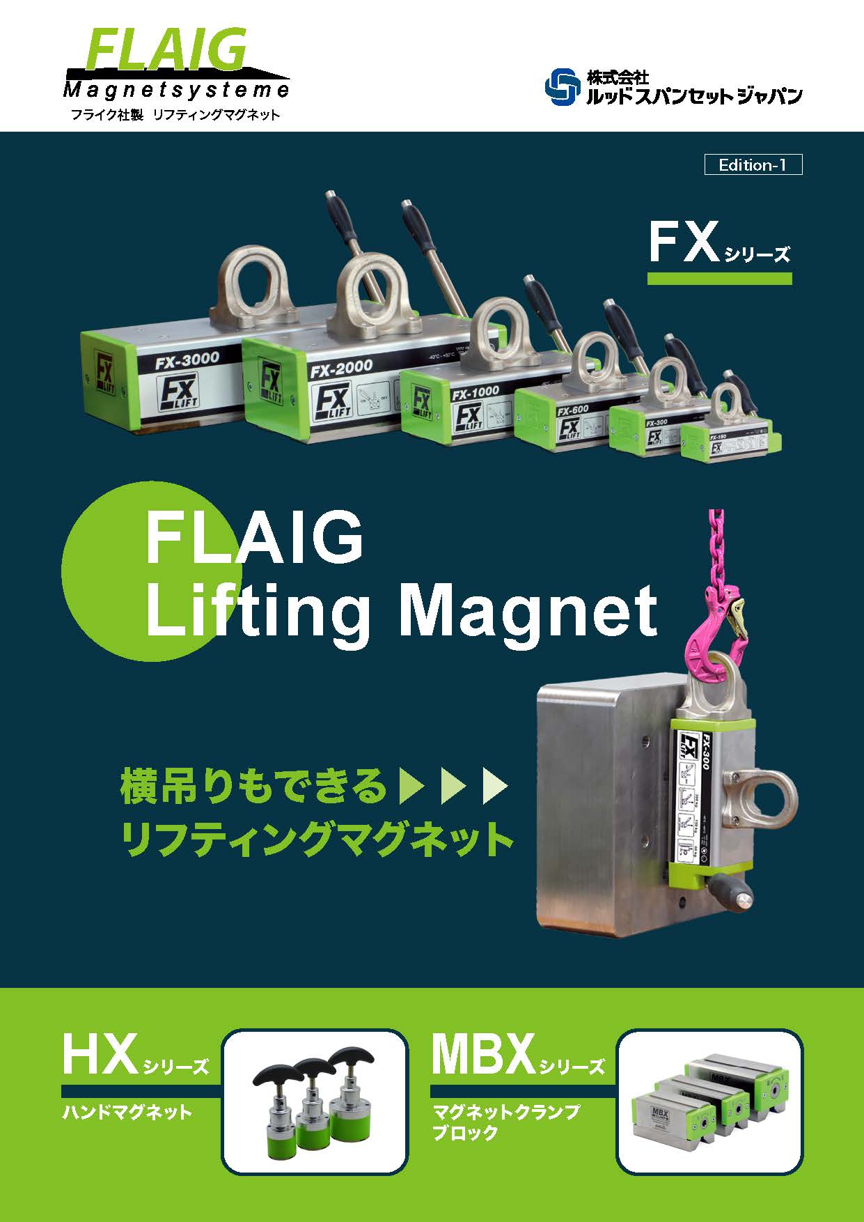 ドイツ RUD社製 リフティングポイント』 | ルッドスパンセットジャパン