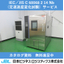 EC/JIS C 60068 2 14 Nb (Constant Rate of Temperature Change Test)