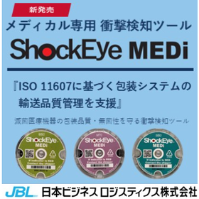 メディカル専用 衝撃検知ツール Shock Eye MEDi