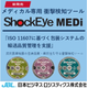 shock eye MEDi.png