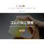 素材をカタチに。ゴム加工情報サイト【ゴム通の加工情報】