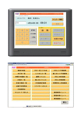 Webソリューションパッケージ『ファーストネット』