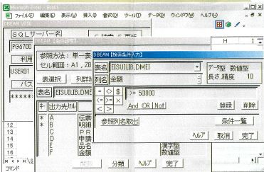 アドイン・ソフトウェア『DBEAM(R)』