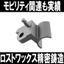 Precision casting for motorcycle, mobility, and bicycle parts.