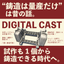 Digital casting without molds changes the common sense of prototyping.