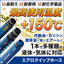 イートン社製エアロクイップ（AQP）ホース『FC332』