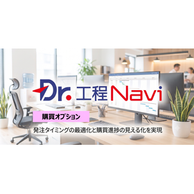 Dedicated purchasing option for the Dr. Koutei Navi series for custom order production.