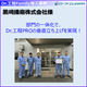 黒崎播磨様事例.png