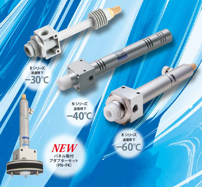 【半導体製造向け】ジェットクーラ