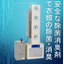 【Clothing disinfectant and deodorizer!】 Shuto Mist