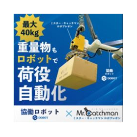 Robot &times; Air Balancer "Robopleon" is...