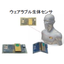 Capable of measuring deep body temperature! Wireless biosensor