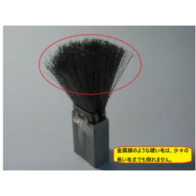 硬い毛材は立ちます