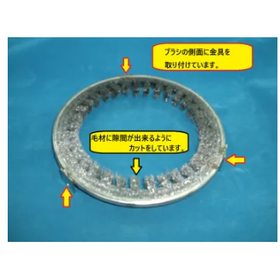 内巻リング切欠き加工付