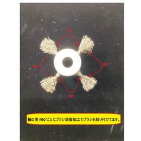 小さい放射状ブラシ