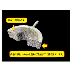 半円リングに軸