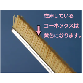 高温下で使用できる毛材はコーネックスと言います