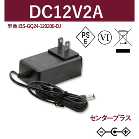ACアダプター 12V2A　BS-GQ24-120200-DJ