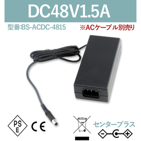 ACアダプター ACケーブル別売り 48V1.5A　
