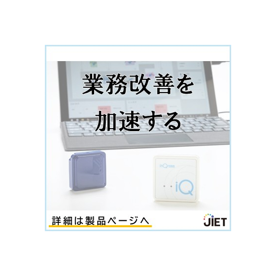 バナー【医療機関向け】InQrossカイゼンメーカー.jpg