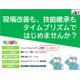 【資料】現場改善も、技能継承もタイムプリズムではじめませんか？_1.jpg