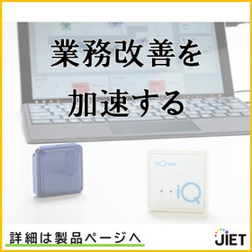 Improving unnecessary movements for food and beverage! 'InQross Kaizen Maker'