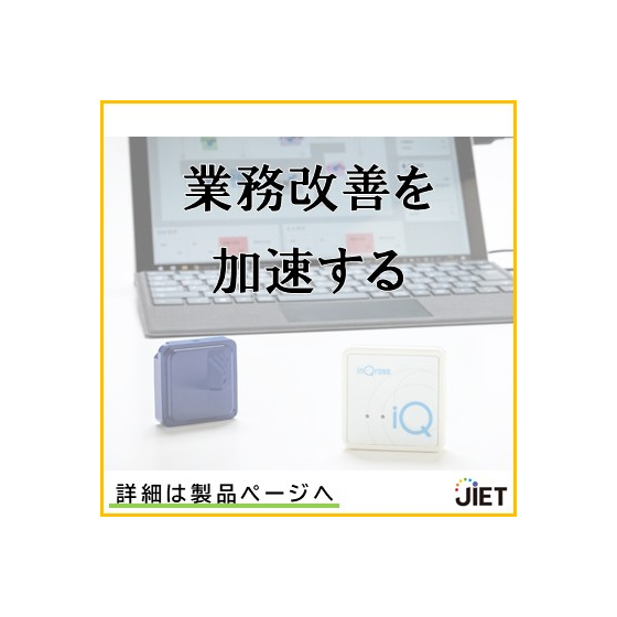 バナー【飲食向け】InQrossカイゼンメーカー.jpg