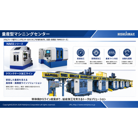 単体機から量産ラインまでトータルソリューションをご提案.png