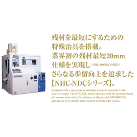 CNC全自動超硬丸鋸切断機　「NHC-NDCシリーズ」