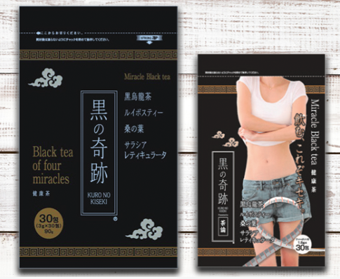 ブレンド茶　OEMサービス