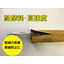 こすれ・摩耗・切創から守る超高強度繊維製『配線カバー』