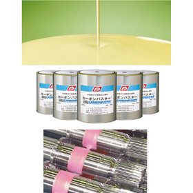 【使ってわかる安定の性能と信頼】ガス浸炭防止剤 カーボンバスター