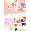 Spring Wrapping 2015vol.1総合カタログ