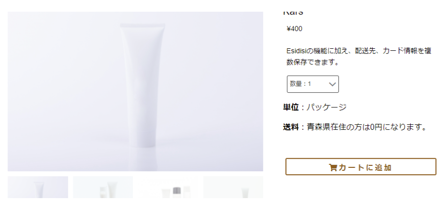 フリーECサイトパッケージ