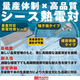 シース熱電対 T14 量産(和文) CAT.NO.OMC-4001.pdf.png
