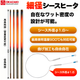 細径シースヒータ完成版.png