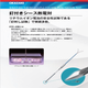 OMC-8026_釘付きｼｰｽ熱電対.png