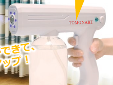 らくらく除菌ガンスプレー