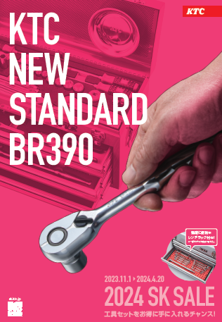 工具セット　カタログ