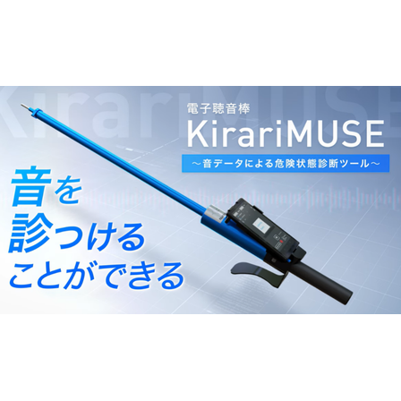 電子聴音棒サムネ.png
