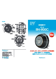 ギヤヘッド　RH-900C